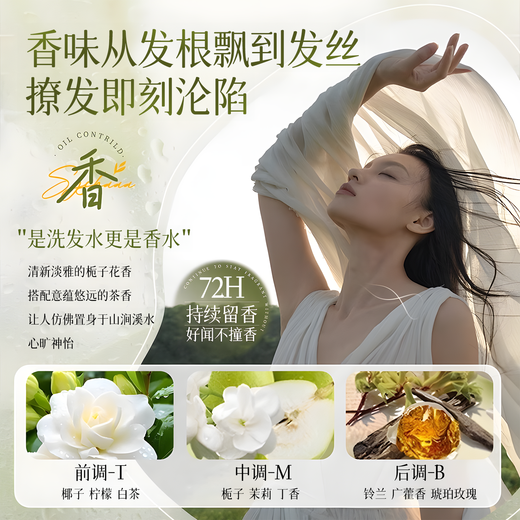 倍膳健 栀子白茶洗发水1L 水杨酸去屑止痒 控油蓬松洗发露洗头膏男女士