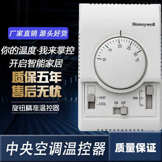 T6373BC1130 air conditioning thermostat fan coil control panel heating and cooling adjustable (imported) T6373BC1130