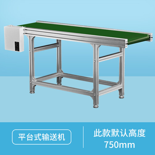 Ben Xinnong customized injection molding machine connection table climbing assembly line production line conveyor belt conveyor belt small parallel conveyor aluminum profile parallel model length 2 meters height 75CM 300mm