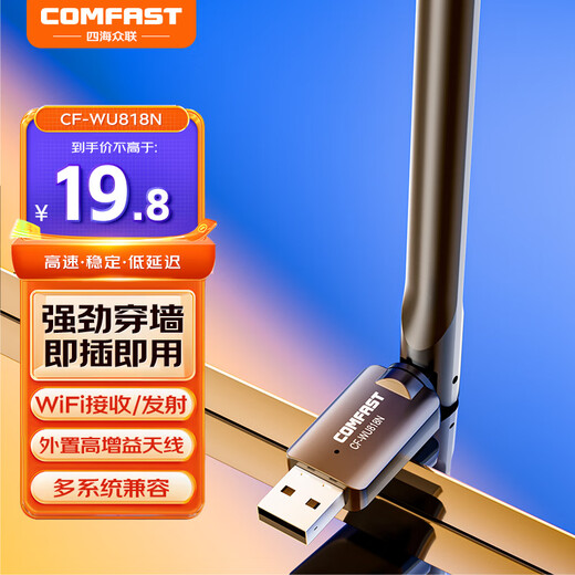 COMFAST CF-WU818N Беспроводная сетевая карта USB без драйверов, ноутбук, настольный компьютер, хост, Wi-Fi-приемник, сетевой передатчик, внешняя антенна через стену