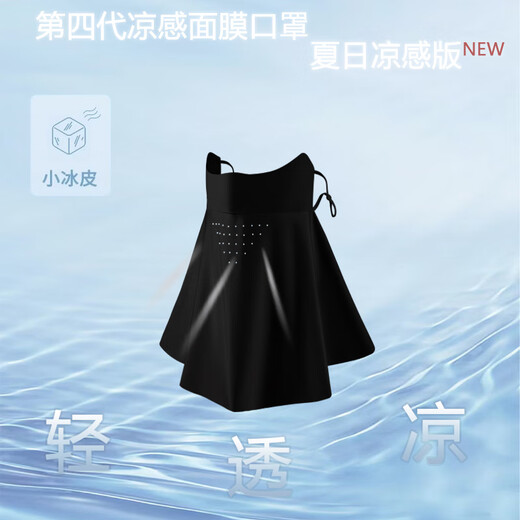 MiiOW sun protection mask for men and women, cycling ear hanging ice silk breathable neck protector, anti-UV fishing sunshade mask