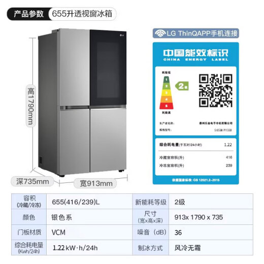 
LG 655L double door knocks through perspective window refrigerator, fully automatic ice making function, air-cooled, frost-free, fresh, energy-saving and frequency conversion, ultra-thin household large capacity silver [Same style light luxury series in the mall] Xinghe Silver S653MPY33D