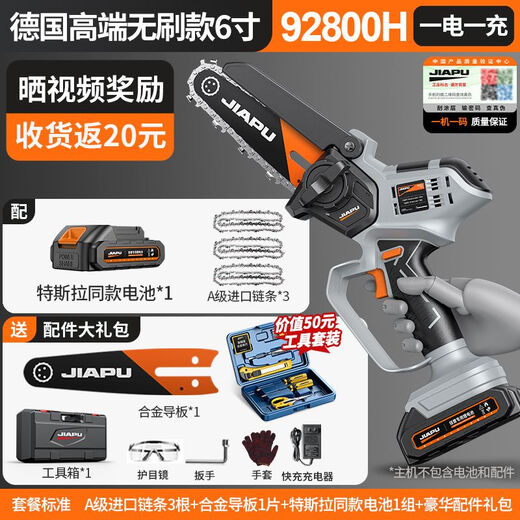 JIAPU electric chainsaw, rechargeable logging saw, household sawing, lithium battery, one-hand sawing tool, small handheld electric chain saw, high-end model, 6-inch 928O0H+3 chain, one electric, brushless