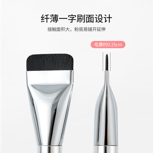 UPLUS flat-head foundation brush, traceless brush, facial mask brush, concealer makeup brush, does not eat powder, high quality
