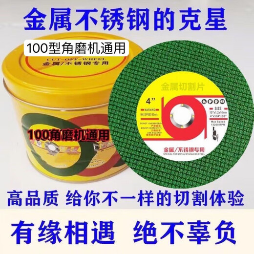 Vinoa store industrial grade 100 angle grinder cutting disc metal stainless steel special reinforced double mesh 107 grinding wheel disc gold 1000 times durable 15 pieces