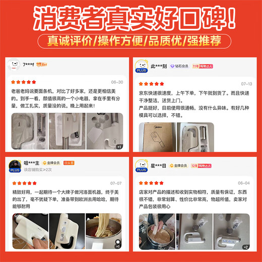 美的（Midea） 面条机 压面机家用手持小型压面枪电动自动不锈钢无线便携面条机【5种出面模具】GJ23