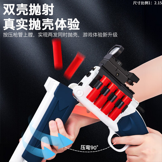 WOUGs686散弹枪儿童男孩软弹抛壳喷子霰弹仿真模型发射器玩具枪礼物 S686散弹喷子抛壳版木色 送2个3 90软弹+16弹壳+复位三标靶++护目