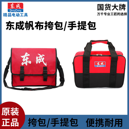 Dongcheng canvas bag battery pack original Dongcheng rechargeable lithium battery wrench tool bag hanging bag waist bag Oxford cloth portable Dayi original backpack shoulder bag