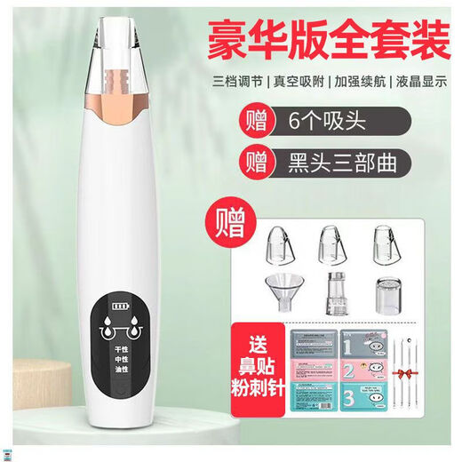 Qiji Blackhead Cleaning Magic Powerful Suction Beauty Salon Special Suction Instrument Nose Remover Acne Electric Facial Cleansing Instrument Beauty Basic Version 6 Suction Heads + Blackhead Remover