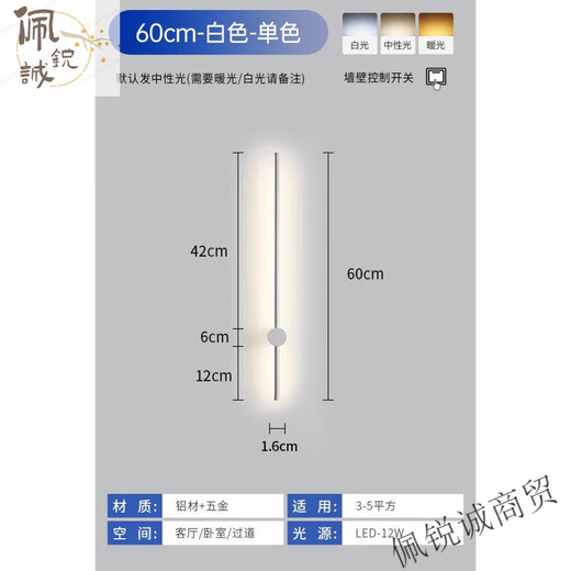Miaopule Minimalist Long Strip LED Wall Lamp Bedroom Bedside Simple Modern Line Corridor Staircase Creative Living Room Wall Lamp Haoyue White-60CM-Neutral Light