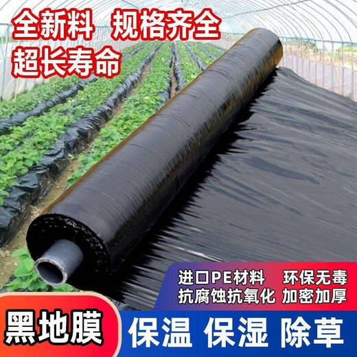 Perforated silver black mulch film, strawberry, garlic, onions, morels, medicinal materials, insulation, weeding, vegetable planting, special black film 5 Jin Jin equals 0.5 kg, black 1.5 meters wide, 140 meters long, no holes