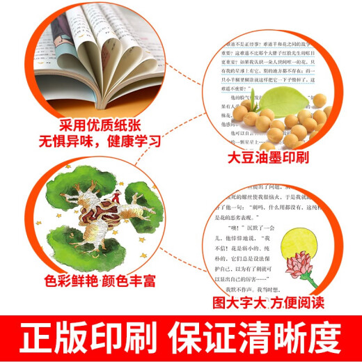 快乐读书吧六年级下（全5册）鲁滨逊漂流记+骑鹅历险142**724