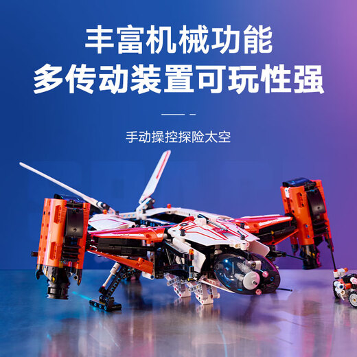 乐高（LEGO）积木拼装机械组系列42181 重型货运太空船不可遥控玩具生日礼物
