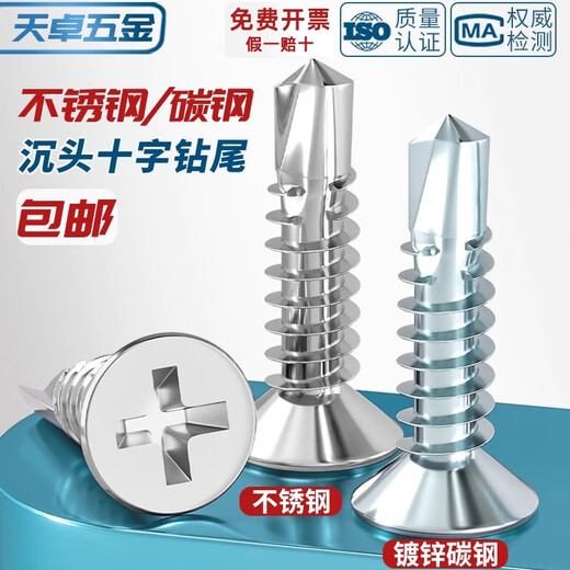 Tianzhuo Hardware 410 stainless steel countersunk head drill tail screws cross flat head self-tapping self-drilling dovetail color steel tile screws M3.5-M6.3 white 410 M4.2*25-50 pieces