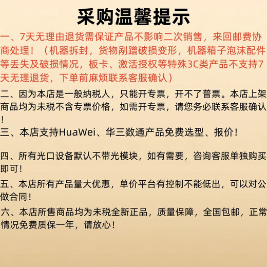 USG6615F/6625F/6635F/6655F/6685F/6525F 企业级万兆防火墙 USG6655F