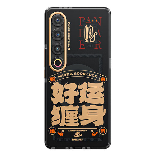 
Meizu Meizu Magnetic Antibacterial Mobile Case Snake Year Limited Edition Applicable Meizu Mobile Apple Mobile Apple 16pro Sisi Ping An