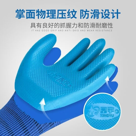 Guantes Xingyu 518 Genuino Jounaibao A688 Protección de mano de obra en relieve Resistente resistente al sitio transpirable y anti-deslizamiento Sitio cómodo 12 palma de una sola tarjeta doble con palabras A+688 (8 tamaño mediano)