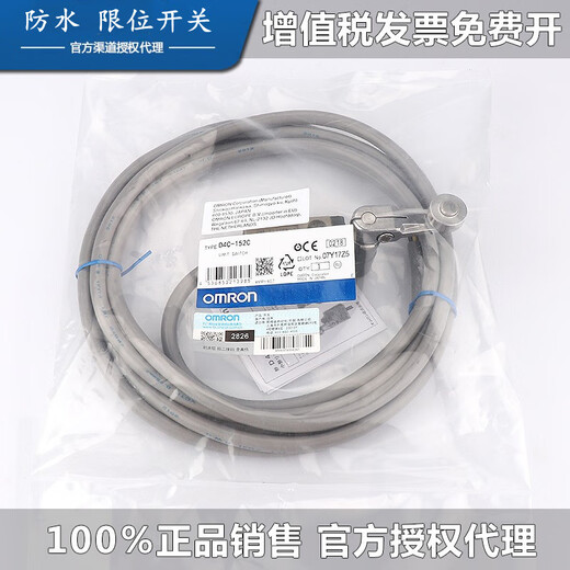 原装D4C-1501 1520 防水4233 4332 1232行程限位开关1229-P d4c-12023米线