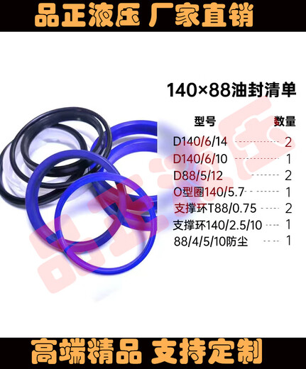 山头林村液压油缸配套油封修理包配件大活塞密封圈成套密封耐磨耐用 14088油封进口材质更耐磨