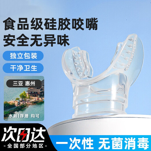 Ruoyu Diving Mouthpiece Disposable General-purpose Rubber Snorkeling Snorkel Equipment Second Stage Fully Dry Silicone Accessories Diving Mouthpiece Two Pack/Disposable