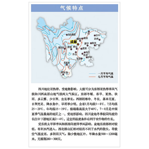 Sichuan map, envelope folded map, about 1.1*0.8m, double film waterproof and erasable, province map, transportation, administrative districts, planet society, sub-provincial map series