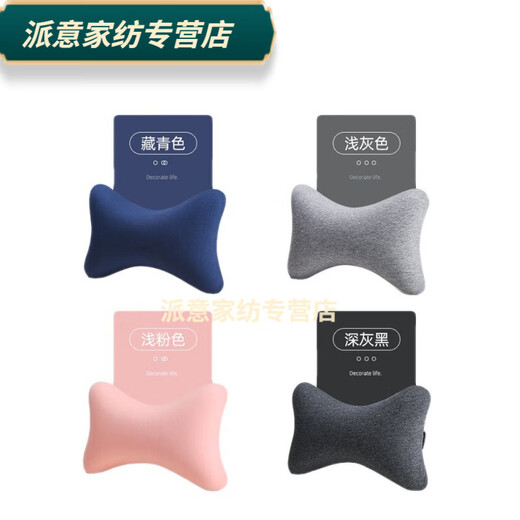 Rongtao office memory foam recliner small pillow neck headrest chair pillow car seat cervical pillow cushion comfortable Tianzhu cotton-light gray