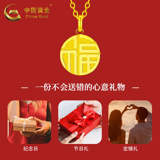 China Gold (CHINA GOLD) Gold Fortune Brand Necklace Women's Pure Gold Round Fortune Brand Necklace Pendant Birthday New Year's Day Holiday Gift for Girlfriend and Wife Fortune Brand Pendant About 0.3g Comes with S925 Chain National Gold Gift Box