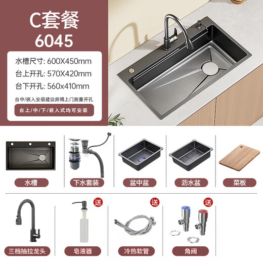 JMOWTO large single-slot SUS304 stainless steel embossed thickened kitchen multi-functional sink basin above the middle and lower basins three-speed pull-out faucet package 680mm*450mm