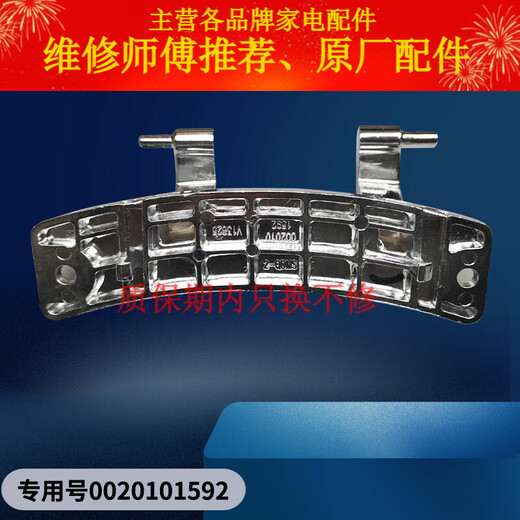 Haier Drum Waschmaschinen-Türscharnier EG10012HB9G-HB509G-HB18G-BKX839SU1 Türscharnier Original-Türscharnier 1592