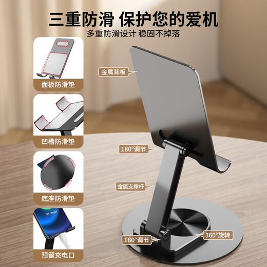 飞利浦手机支架桌面金属平板ipad支架手机架懒人直播追剧神器折叠便携送双C线 DLK2311B/93