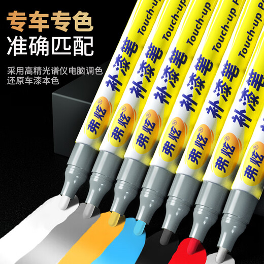 Fu Xuan car touch-up pen white car paint scratch repair artifact Trumpchi GS4plus5Super Shadow Leopard GA ivory white
