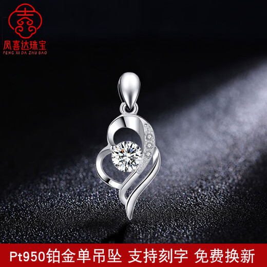 Fat Donglai same style platinum pendant nude pendant P.t950 single pendant necklace for women platinum pendant without chain single pendant May you have a single pendant in this life