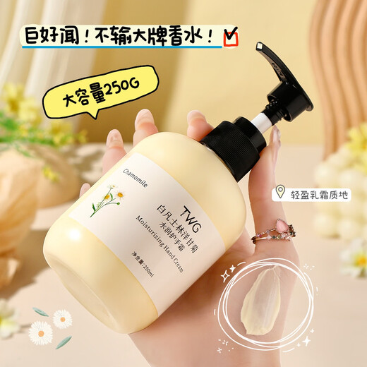 TWG Vaseline Chamomile Hand Cream 250ml*1 Dry roughness fades fine lines moisturizing and moisturizing hand mask