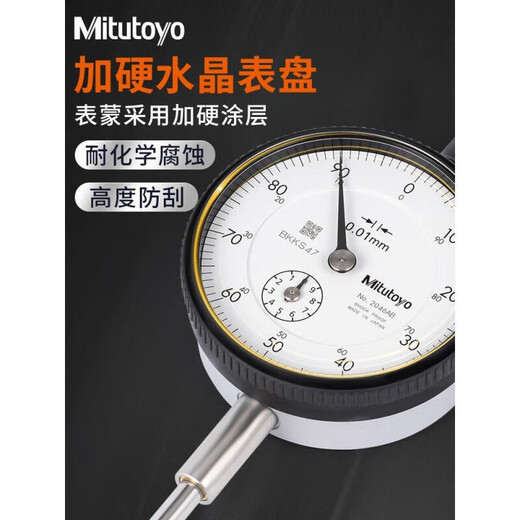 XMSJ千分表百分表0-10mm2046AB千分表防震指示表2109 千分表0-12109A-70IP64