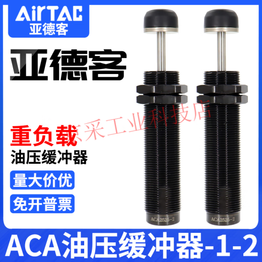 AIRTAC Hydraulic Buffer Damper ACA1007 Oil Pressure Pneumatic Anti-collision Gas ACA080 ACA12102 ACA14122