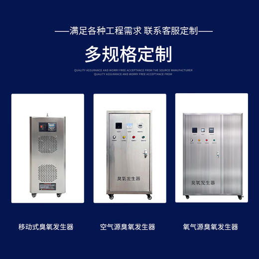 Ruixiaoquan ozone generator water treatment, disinfection, sterilization, water purification equipment, high concentration ozone machine, pure water, swimming pool, breeding water, sewage factory, pharmaceutical factory, pipeline water treatment and disinfection equipment, air source 120g/h