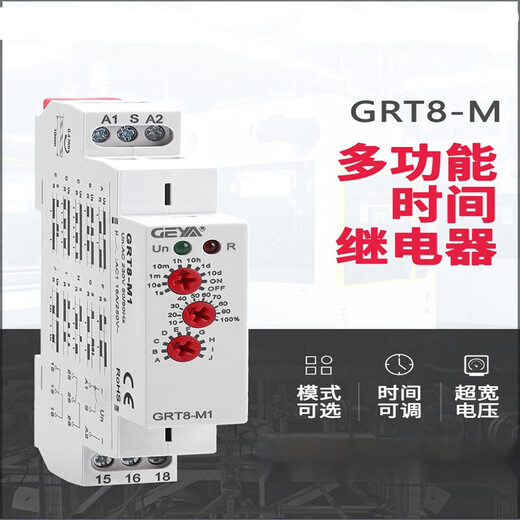 Huilide GRT8M Multi-fonction Temps Relais AC 220 Détravage de retard DÉCONCRIPTION DC24V, un ouvert et un ACDC12240V