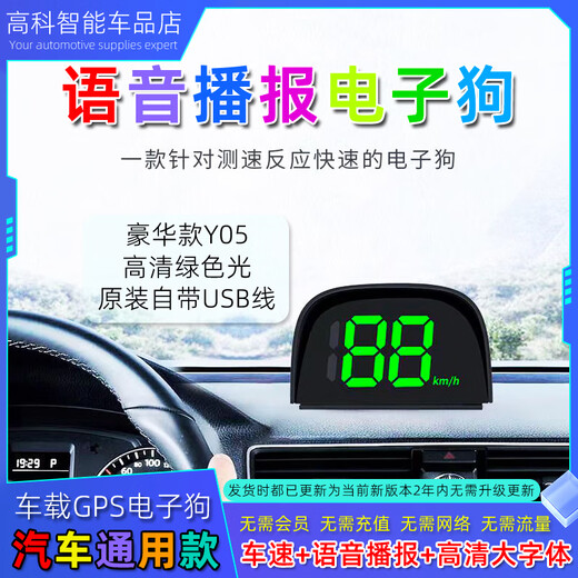 Beidou Electronic Dog HUD Speed Warning Instrument Automatic Upgrade Electronic Dog New 2024 Electronic Speedometer Universal Deluxe Edition Y05 Green Electronic Dog