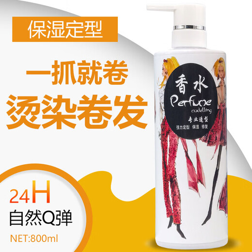 Huihao Mask Hair Perfume Styling Elastin Amino Acid Invisible Hair Mask Moisturizing and Styling Improves Frizz and Long-lasting Fragrance Shaping Hair Style 800ml 1 Bottle Huihao Mask Hair Perfume Styling