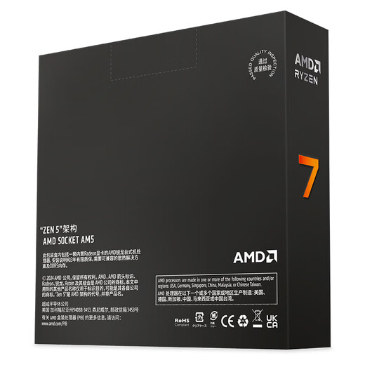 AMD Ryzen 9000 series Ryzen 5 9500F/9600X/ Ryzen 7 9800X3D/R9 9950X3D desktop computer DIY game live assembly machine CPU processor Ryzen 7 9700X | 8 cores 16 threads boxed CPU