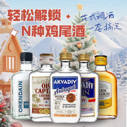 加勒海俱乐部金奖朗姆酒 mojito莫吉托基酒 原瓶进口调酒基酒 烘焙辅料 基酒调酒套装 200mL 5瓶
