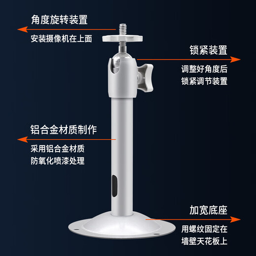 Sicherheit wie Abteilungsüberwachungskamerasklasse Aluminiumlegierung Innen- und Outdoor -Universal Hikvision Dahua Bolt Kamera Rack Universal Einstellungswand Montage 04d