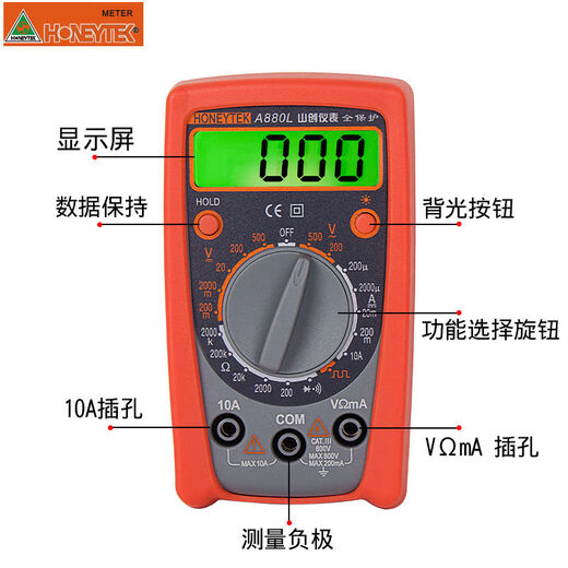福禄克（FLUKE）T9205/A880山创数字万用表电流表表交 直流 A880L