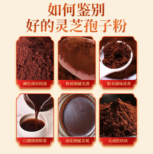 （Suzny）灵芝孢子粉 优选高年份灵芝孢子，运用现代破壁技术220g