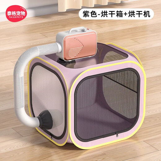 Tiger Pet pet drying box cat bathing hair blowing artifact puppy special hair drying bag household water blowing hair dryer purple drying bag + dryer