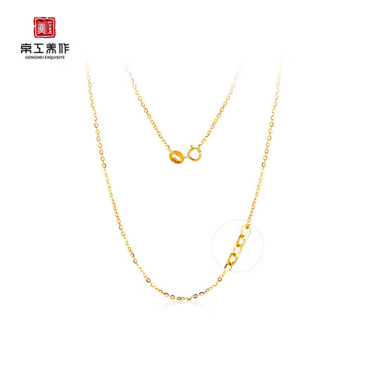 Jinggong Meizuo 18K gold necklace women's accessories fashion clavicle O-shaped chain Valentine's Day gift girlfriend birthday gift 1.14g