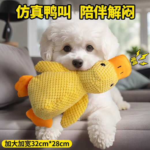 HELLOJOY Dog Toy Resistant to Bite and Molars Puppy Toy Self-Playing Boredom Relief Artifact Pet Toy Vocal Charge Duck