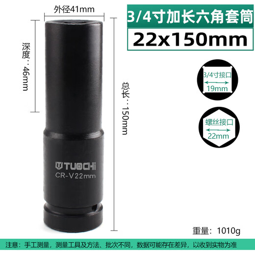 3/4 wind cannon sleeve lengthened stroke cannon heavy-duty sleeve head pneumatic electric wrench pneumatic hexagonal sleeve 160mm 3/4 inch lengthened 16cm wind cannon 50mm