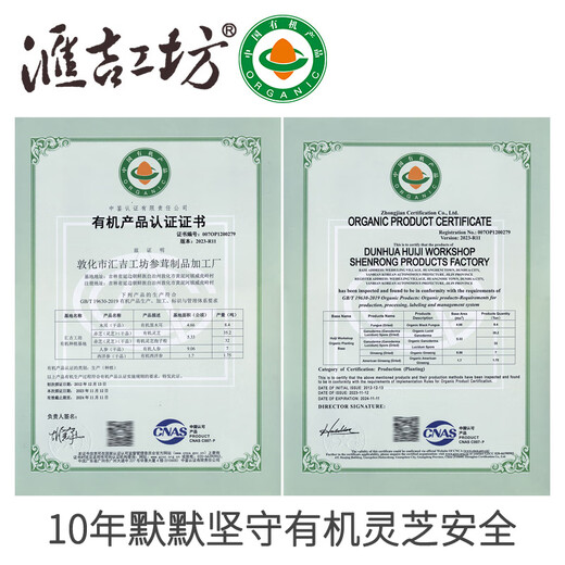 
Huiji Workshop Organic Ganoderma lucidum spore powder Gold box Ganoderma lucidum powder Ganoderma lucidum spore powder Non-broken wall gift box