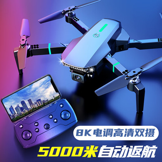 无人机高清航拍小学生入门迷你飞行六一礼物儿童玩具遥控飞机 【360°全面避障】8K高清【单摄】 推荐2电续航【6000米】+易损配件